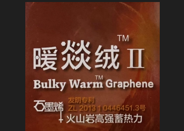 Bulky Warm Graphene Yarn